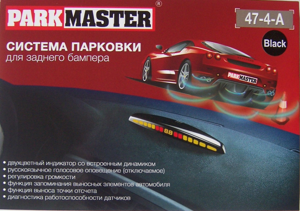 ParkMaster 47-4-A_6.jpg